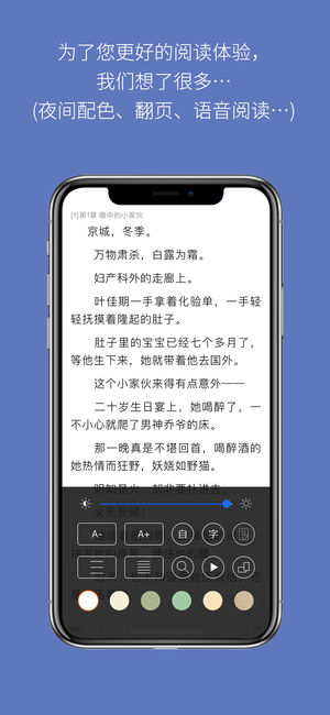 石头阅读和谐版手机软件app截图