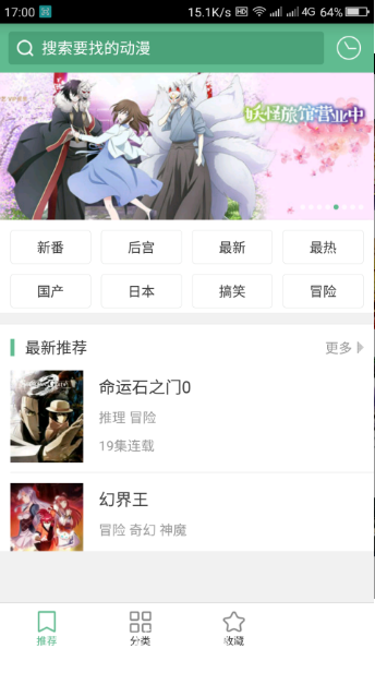 奇奇动画手机软件app截图