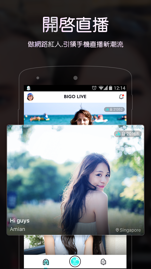 bigo live手机软件app截图