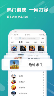 VV租号手机软件app截图