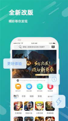 VV租号手机软件app截图