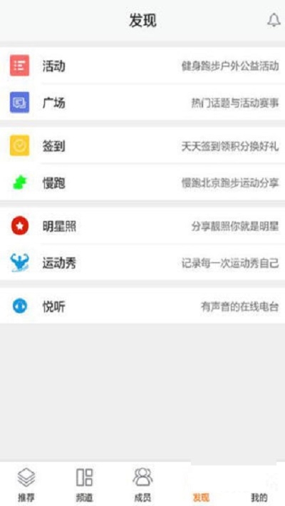 跑步多手机软件app截图