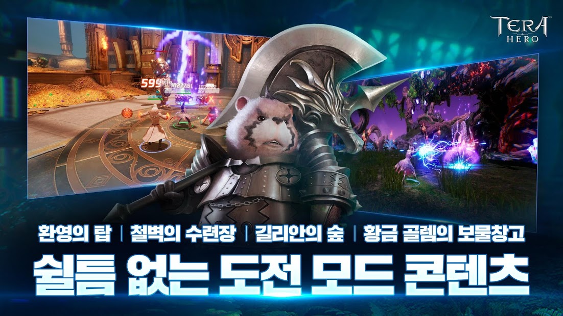 Tera Hero手游app截图