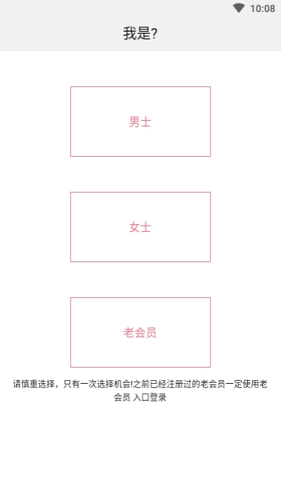 弥恋手机软件app截图