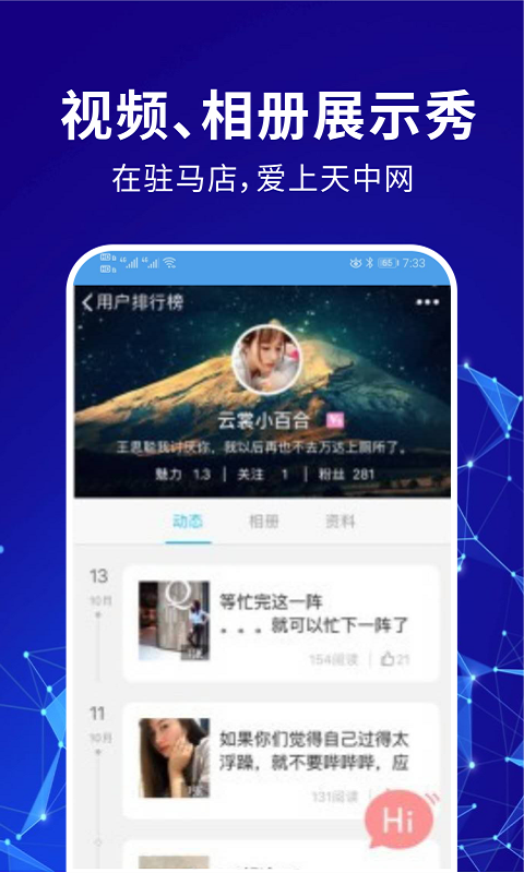 天中网手机软件app截图