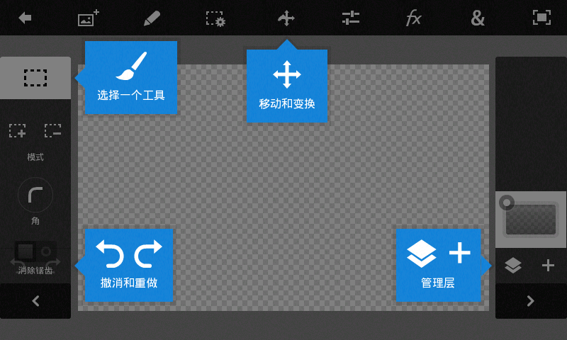 Photoshop 最新版手机软件app截图