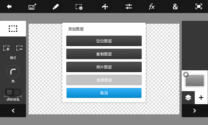 Photoshop 和谐版手机软件app截图