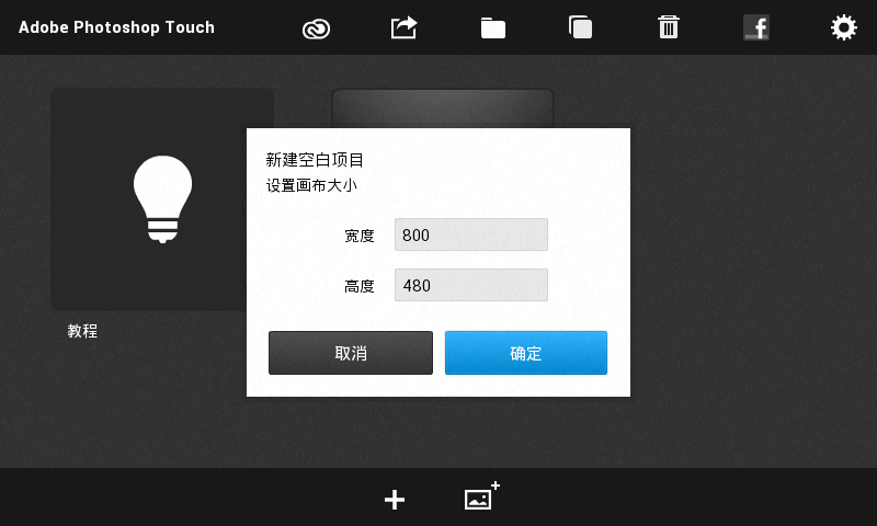 Photoshop 和谐版手机软件app截图