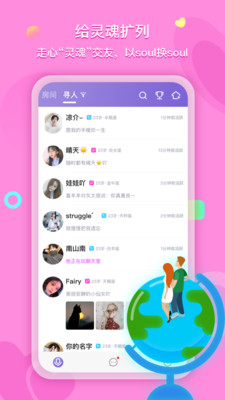 喃喃手机软件app截图