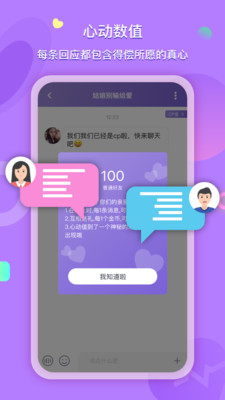 喃喃手机软件app截图