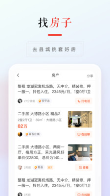 58本地版手机软件app截图