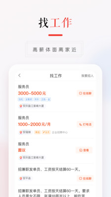 58本地版手机软件app截图