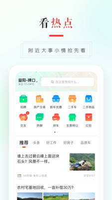 58本地版手机软件app截图