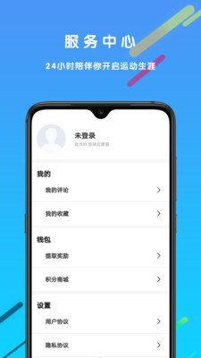 大奖体育手机软件app截图