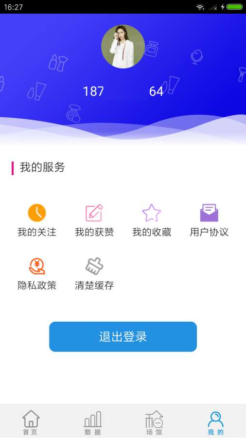 爱博体育资讯手机软件app截图