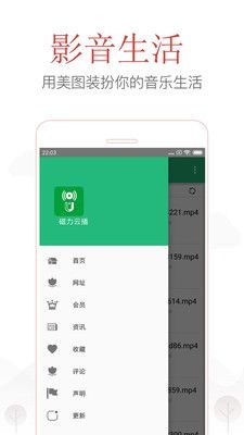 心动影音手机软件app截图