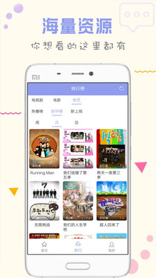 人人韩剧TV手机软件app截图