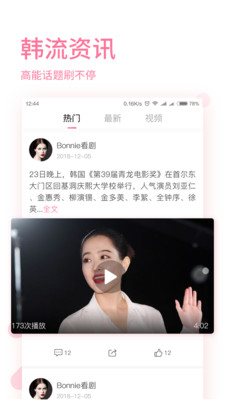 时光韩剧手机软件app截图