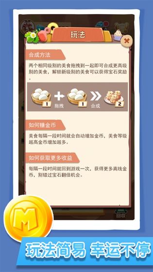 玩赚美食红包版手游app截图