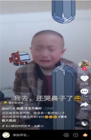 抖音潜水艇游戏手游app截图