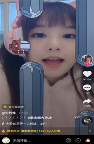 抖音潜水艇游戏手游app截图