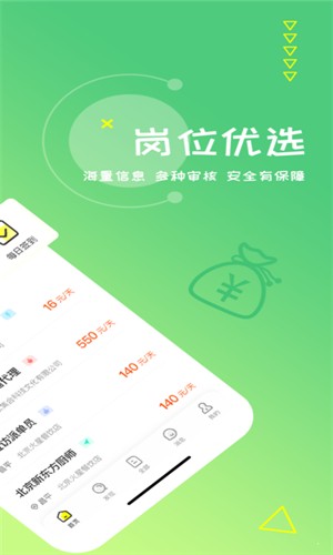 栗果兼职手机软件app截图