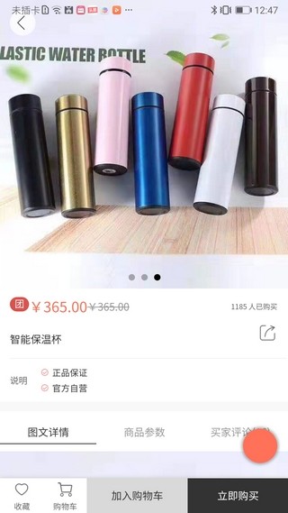 麦购商城手机软件app截图