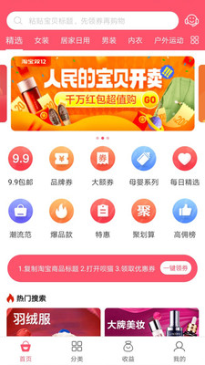 呗猫手机软件app截图