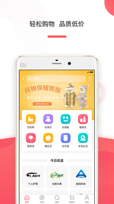 微脉时代手机软件app截图