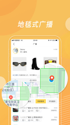 位语手机软件app截图