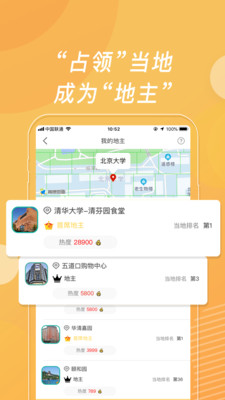 位语手机软件app截图