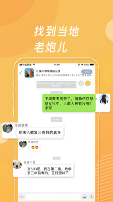 位语手机软件app截图