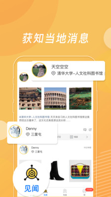 位语手机软件app截图