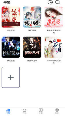 腾阅读书手机软件app截图