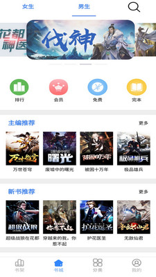 腾阅读书手机软件app截图