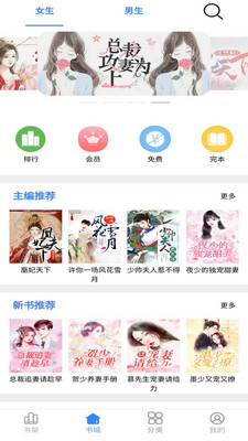 腾阅读书手机软件app截图