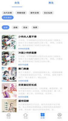 腾阅读书手机软件app截图