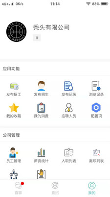 小呆直招手机软件app截图