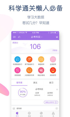 消防师万题库手机软件app截图