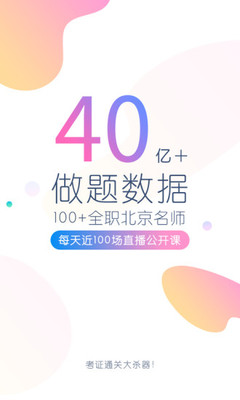 消防师万题库手机软件app截图