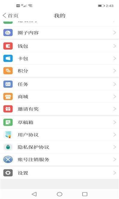 桓仁融媒手机软件app截图