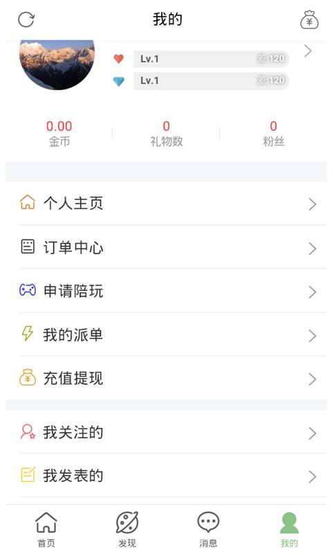 热游租号手机软件app截图