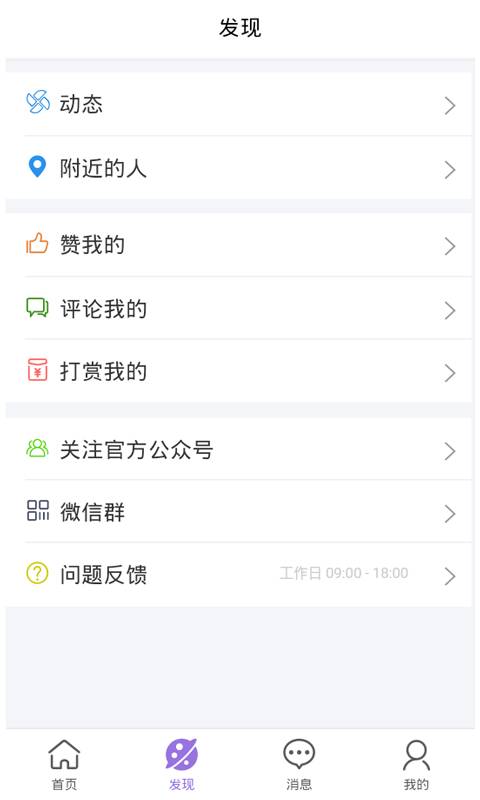 热游租号手机软件app截图