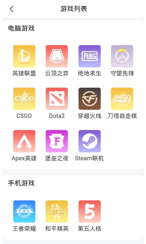 热游租号手机软件app截图