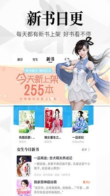 阅文飞读手机软件app截图