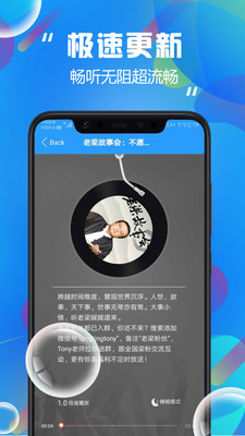 热门听书大全手机软件app截图