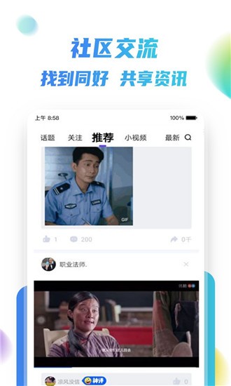 速播手机软件app截图