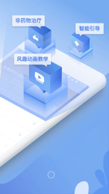 速眠医生手机软件app截图