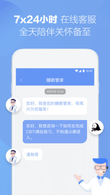 速眠医生手机软件app截图