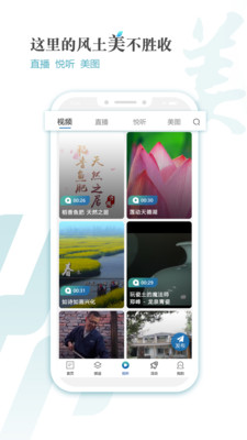 新江苏手机软件app截图